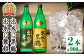 出水酒造の飲み比べ「出水に舞姫・出水に黒鶴」(各900ml×2本)