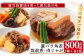 筑前煮・豚バラ角煮・肉じゃがの詰め合わせ(3種各2袋・計6袋)