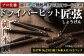ドライバービットA＜GB-12 +2x65mm×5本入(ゴールドメッキ)×3パック＞