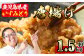 よしだの唐揚げ1.5キロ(30個 10個×3パック)