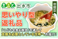 i019-kft 【思いやり型返礼品】 マルイのたまごスープ(30食)お湯を注ぐだけで本格的なタマゴスープ！ふわふわ玉子とコクのあるスープ！ たまご 卵 スープ 鶏ガラ 鶏がらスープ 時短 フリーズドライ 長期保存 お弁当と一緒 お手軽 ストック 【マルイ食品】