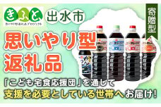 i165-kft 【思いやり型返礼品】 マルヰしょうゆセット(計5種・醤油1L×4本、めんつゆ)こだわりの醤油やめんつゆ！鹿児島ならではの甘口醤油！お刺身や煮物！和食の味つけの決め手に！ 醤油  詰め合わせ セット 甘口 めんつゆ かつお 鰹 薩摩醤油 調味料 料理 お刺身 煮物 すき焼き お吸い物 【藤本醸造店】