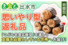 i176-kft 【思いやり型返礼品】いずみどりのコロコロこぶまき(100g×9袋・1袋3個入)鹿児島県出水市産のいずみどりのムネ肉使用！さつまいもとごぼうと人参の3種を食べ比べ！ 昆布巻き いずみどり 鶏肉 ムネ肉 たけのこ 筍 芋 さつまいも ごぼう 人参 にんじん 食べ比べ おかず 【西尾】