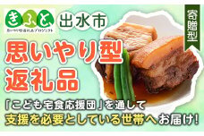 i177-kft 【思いやり型返礼品】筑前煮・豚バラ角煮・肉じゃがの詰め合わせ(3種各2袋・計6袋)鹿児島県産黒毛和牛・豚肉・鶏肉を加工品に！ご自宅で本格的なお料理をお手軽に！ 筑前煮 肉じゃが 豚バラ 角煮 牛肉 国産 黒毛和牛 豚肉 鶏肉 いずみどり もも肉 じゃがいも セット 詰合せ 和食 おかず 簡単調理 お手軽 【西尾】