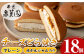 チーズどら焼きセット(プレーン7個・みかんジャム入り8個・合計15個) 