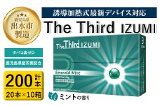 i955 The Third IZUMI エメラルド・ミント(計200本・20本×10箱)1カートン スティック ニコチンレス ニコチンゼロ 加熱式スティック 禁煙 禁煙グッズ 鹿児島県産茶葉 ミント 清涼感 リフレッシュ Emerald Mint【Future Technology 株式会社】