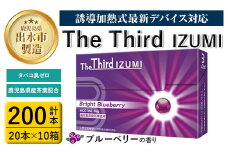 i956 The Third IZUMI ブライト・ブルーベリー(計200本・20本×10箱)1カートン スティック ニコチンレス ニコチンゼロ 加熱式スティック 禁煙 禁煙グッズ 鹿児島県産茶葉 ブルーベリーの香り 清涼感 リフレッシュ Bright Blueberry【Future Technology 株式会社】