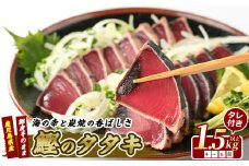 【 カツオ の たたき だしポン酢付き！】 カツオ 堪能 セット (指宿食品/012-1038) かつおのたたき 冷凍 海鮮 魚介 魚介類 海鮮丼 魚 カツオ かつお 鰹 たたき かつおのたたき 冷凍 刺身 お刺身 お造り 海鮮 魚介 魚介類 海鮮丼 魚 カツオ かつお 鰹 たたき かつおのたたき カツオのたたき 冷凍