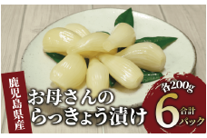 地元で愛されている手づくりの店 お母さんのらっきょう漬け1.2kg(木原屋/012-1738)