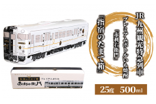 JR九州観光特急列車『指宿のたまて箱』プレミアムボトルいも焼酎「赤利右衛門」(岡村商店/013-1515) 焼酎 芋 本格焼酎 いぶたま プレミアム ボトル 利右衛門 さつまいも 酒 アルコール 蔵元 特選 焼酎 鹿児島 焼酎 芋焼酎 本格芋焼酎 本格焼酎