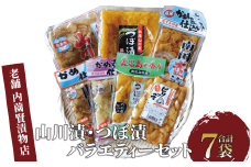 老舗「内薗賢漬物店」の本場山川漬・つぼ漬バラエティーセット(活お海道/010-1935)