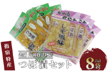 老舗「内薗賢漬物店」の本場つぼ漬セット(活お海道/010-1937)