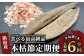 なかなか手に入らない『鰹本枯れ節』を２ヶ月に１回、２本づつお届けする定期便
