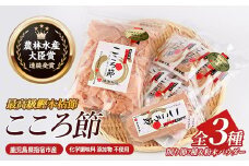 一本釣鰹本枯節「こころ節」削り節2種と粉末パウダー1種セット(坂井商店/A-270) ESSE ふるさと グランプリ 2023 金賞 授賞 かつおぶし 特産品 いぶすき 鹿児島 鰹 加工品 だし みそ汁 魚介類 海鮮 特選 調味料 トッピング 