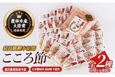 一本釣鰹本枯節「こころ節」の血合抜き花削り3gパック×30袋と血合抜き薄削り80gのセット(坂井商店/A-272) かつおぶし 特産品 いぶすき 鹿児島 鰹 加工品 だし みそ汁 魚介類 海鮮 特選