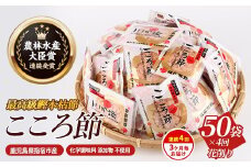 【全４回定期便】3ヵ月毎 かつお薫る定期便(坂井商店/Z-035)