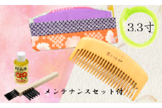 【鹿児島県指定 伝統的工芸品】薩摩つげ櫛(荒櫛)お手入れセット付※約10cm(喜多つげ/035-1115)
