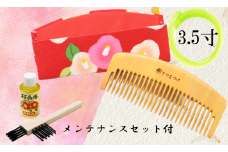 【鹿児島県指定伝統的工芸品】薩摩つげ櫛(荒櫛)お手入れセット付※約10.5cm(喜多つげ/038-1644)