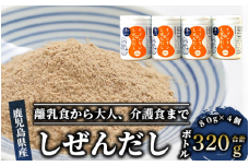 【離乳食から大人、介護食まで】イブシギンのしぜんだしボトル80g×4本セット(オリッジ/010-437) 鰹節 かつお節 かつおぶし 特産品 いぶすき 鹿児島 鰹 加工品 だし みそ汁 魚介類 海鮮 特選 調味料 トッピング 