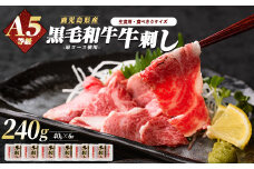 鹿児島県産黒毛和牛牛刺し6人前(カミチク/A-439)ふるさと納税 指宿市 特産品 国産 個包装 牛肉 肉 焼肉 牛握り 炙り 寿司 ユッケ