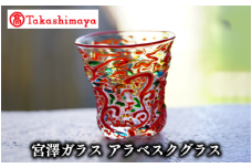＜高島屋選定品＞宮澤ガラス アラベスクグラス(ロックグラス)(TK099-1845/59D1533)