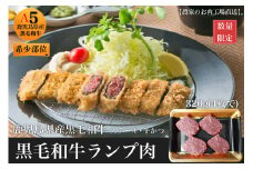 【 鹿児島県産 黒毛和牛 】 赤身 ランプ 肉 320g(4枚入) 牛カツ ・ ステーキ 用(水迫畜産/010-625) 赤身 肉 ステーキ 黒毛和牛 和牛 牛 赤身 牛肉 ランプ 焼肉 赤身 ステーキ カツ 牛カツ 国産 鹿児島 いぶすき 赤身 肉 ステーキ 黒毛和牛 和牛 牛 赤身 牛肉 ランプ 焼肉 赤身 ステーキ カツ 牛カツ