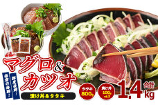 カツオのたたき(約800g)とマグロ・カツオの海鮮漬け丼(各100g×3袋)セット(山川町漁協/010-1861) 海鮮 カツオ かつおたたき マグロ漬け丼 カツオ漬け丼 漬け丼 丼 のっけ丼 海鮮丼 惣菜 総菜 簡単 調理済み セット 指宿食品 漁協 指宿 山川 指宿鰹節 鹿児島 国産 たたき 刺身　魚 人気  冷凍 小分け 一人暮らし 食品  かつおのたたき カツオのタタキ かつおのタタキ