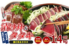 カツオのたたき(約800g)とカツオの海鮮漬け丼(100g×6袋) セット(山川町漁協/010-1859) 海鮮丼 海鮮 カツオ かつおのたたき かつお たたき カツオ 漬け丼 漬け丼 丼 のっけ丼 海鮮丼 魚介類 魚介 惣菜 総菜 簡単 調理済み セット 指宿 山川 指宿鰹節 鹿児島 国産 たたき 刺身 魚 人気 冷凍 小分け かつおのたたき カツオのタタキ かつおのタタキ