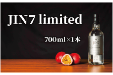 【数量限定】JIN7 limited 700ml(大山甚七商店/026-1784) 焼酎 芋焼酎 酒 お酒 ジン ボタニカル 国産 鹿児島県産 鹿児島産 トロピカル クラフトジン クラフト おしゃれ バッションフルーツ トロピカルフルーツ スターフルーツ ドラゴンフルーツ スピリッツ 国内製造 アルコール