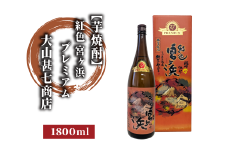 紅色宮ヶ浜プレミアム1800ml 011-1897 焼酎 芋焼酎 芋 お酒 酒 アルコール お湯割り 水割り ロック ソーダ割り 定番 プレミアム 化粧箱 ギフト プレゼント 贈り物 鹿児島 指宿 いも焼酎 贈答用 晩酌 家飲み 宅飲み 蔵元直送