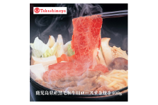 ＜高島屋選定品＞鹿児島県産黒毛和牛肩ロースすき焼き400g(TK017-1926)