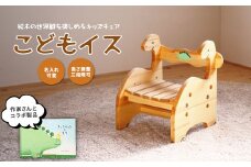 きょうりゅうのこどもいす (さきやま木工/082-1967) 椅子 子ども椅子 子ども用 木製 恐竜 ベビーグッズ 幼児 キッズ チェア 木製家具 手作り