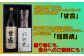 【能野焼】の焼酎カップで、島の焼酎【甘露】を飲めば、気分は100％種子島！贈物にも、自分へのご褒美にも、おススメです。