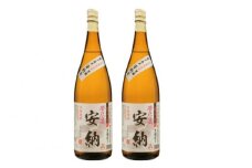 種子島酒造 種子島 本格 芋 焼酎 夢尽蔵 安納 かめ壺 仕込み 1.8Ｌ 一升瓶 ×2本　NFN204【675pt】 / いも焼酎 芋焼酎 本格芋焼酎 本格いも焼酎 自社農園 安納いも 安納芋 安納地区 25度 国産米 黒麹 お湯割り 水割り ロック さわやかな喉越し 軽い飲み口