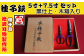 伝統引き継ぐ、重厚感たっぷりの【種子鋏・たねばさみ】を5寸＋7.5寸の2本組（木箱入）でお届けいたします。