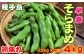 種子島より　早春のそらまめ！２月～順次お届け致します。ちょっと早い、春の味を食卓にいかがでしょうか？