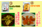 ③らっきょあめ・抹茶：甘すぎない抹茶の味がとっても、美味しいんです！　④ロケットあめ：砕いたピーナッツが口の中で絶妙な味わいに！