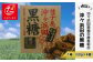 種子島産100％のさとうきびで作った、一口サイズの【黒糖・こくとう】です。
