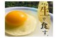 種子島で、こだわって育てた「平飼いたまご」をまず生で召し上がってみてください！