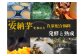 雨の日も風の日も、台風の日だって欠かす事なく、種子島産の栄養たっぷりな草を鶏達に届けるため奮闘しています。