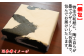梱包は、陶工自らのデザインによる、特注の和紙を使った包装紙に包んでのお届けになります。