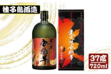 種子島 酒造 炭火焼 安納芋 原酒 37度 720ml　NFN347 【350pt】 安納芋 安納いも 焼酎 本格焼酎 芋焼酎 本格芋焼酎 炭火焼 安心安全 原酒 凝縮 お湯割り 水割り ロック 黒麹