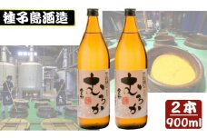 種子島酒造 金兵衛むろか 900ml×2本　NFN351 【300pt】 種子島 人気 焼酎 無濾過 芋 25度 白豊芋 しろゆたか 国産米 白麹 芋焼酎 本格芋焼酎 本格焼酎