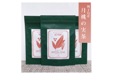 種子島 月桃 の実が入った 月桃茶 3個　NFN536【300pt】 // ポリフェノール ノンカフェイン 清涼感 リラックス効果 種子島産 月桃の実茶 