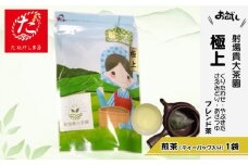 【たねがしまる4000】 射場貴大茶園  煎茶 「 極上 」 ティーバッグ　NFN938【100pt】