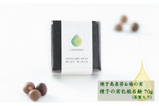 種子島 茶 オイル で作った種子の実 石鹸 （※茶葉入り） 種子の実オイル工房 NFN603 【275pt】