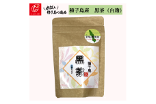 【たねがしまる4000】種子島 黒茶　白麹　NFN931【100pt】