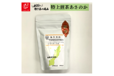 【たねがしまる4000】特上煎茶 あさのか　NFN928【100pt】