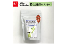 【たねがしまる4000】特上煎茶 なんめい　NFN929【100pt】