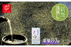 【たねがしまる４０００】種子島 川口製茶 あさつゆ 茶葉 80g NFN944【100pt】 / 浅蒸し 日本茶 緑茶  希少品種 お茶 新茶 一番茶 天然玉露 濃厚 な 甘味 旨味